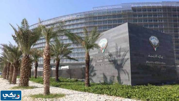 تاجيل الدراسة في الكويت