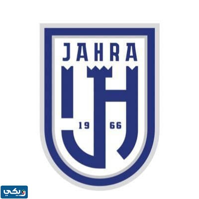 شعار نادي الجهراء الجديد