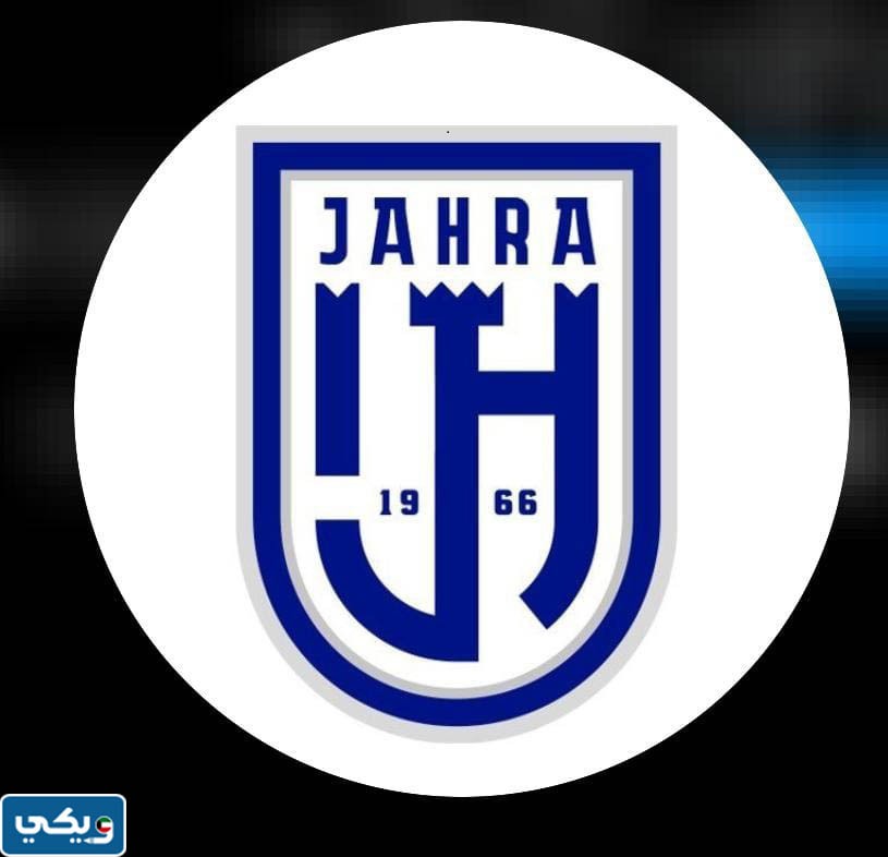 شعار نادي الجهراء الجديد