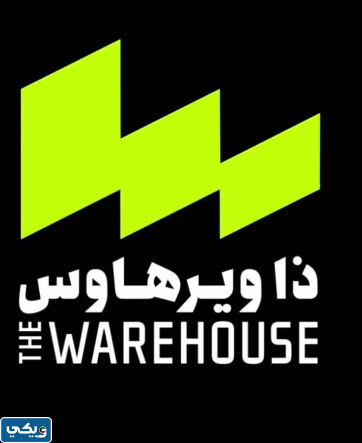 مساحة ذا وير هاوس