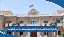 رقم اللجنة المركزية للمقيمين بصورة غير قانونية في الكويت