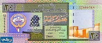 الاصدار الخامس للعملة الكويتية