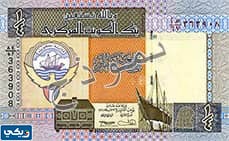 الاصدار الخامس للعملة الكويتية