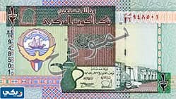 الاصدار الخامس للعملة الكويتية