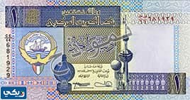 الاصدار الخامس للعملة الكويتية