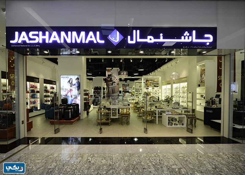 افرع جاشنمال الكويت