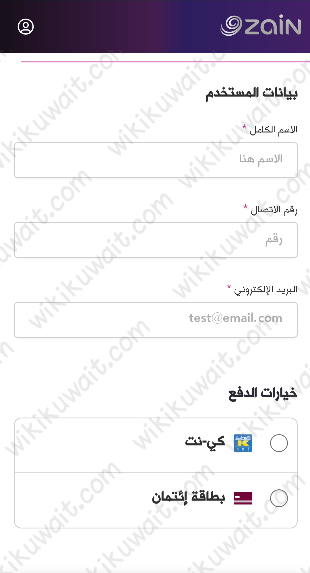 شِراء بِطاقات ايتونْز مِن زَين الكُويت