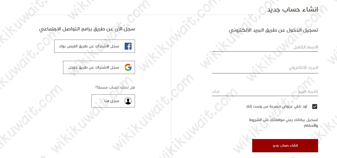 كيف اتسوق من وست الم الكويت اون لاين