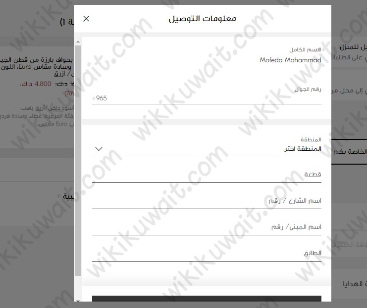 كيف اتسوق من وست الم الكويت اون لاين
