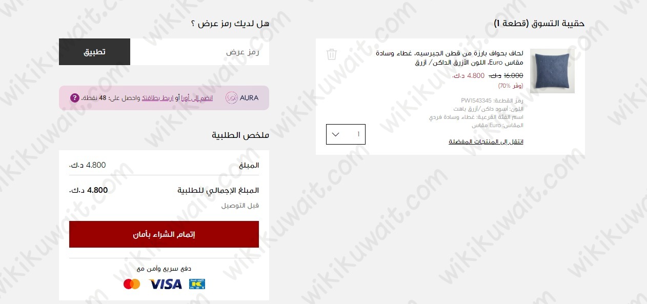 كيف اتسوق من وست الم الكويت اون لاين