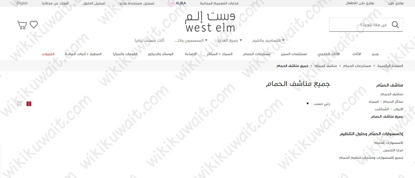 كيف اتسوق من وست الم الكويت اون لاين