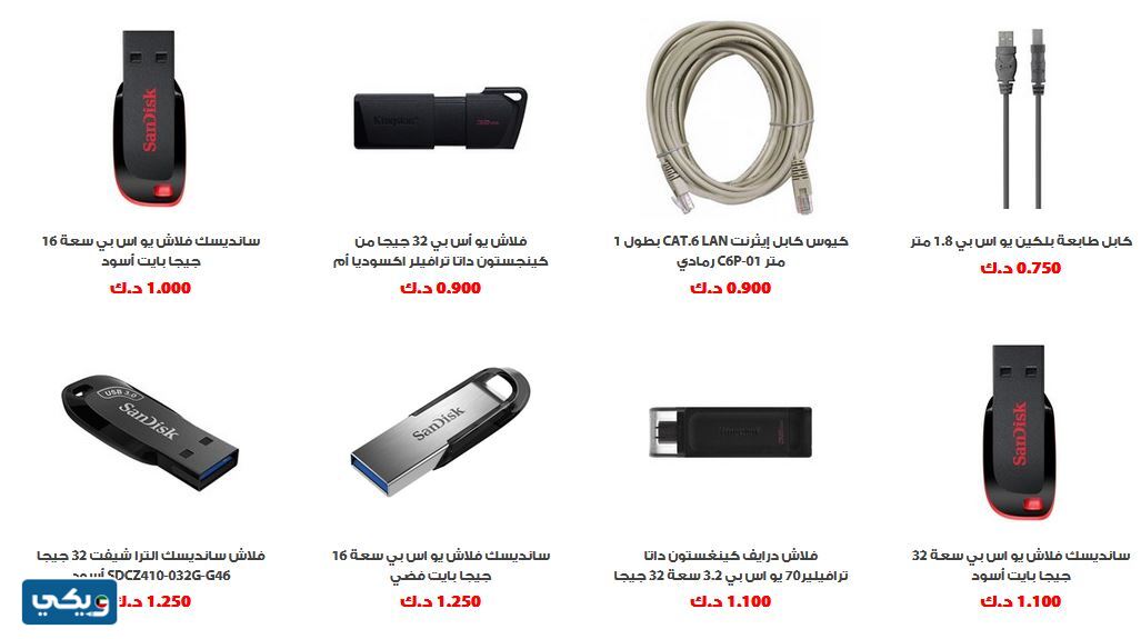 أجهزة مكتبية