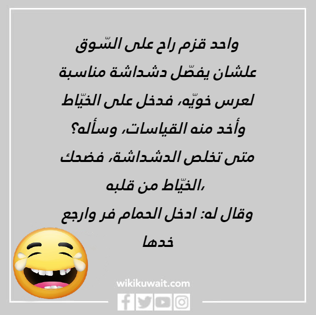 اجمل نكته تموت من الضحك بالصور