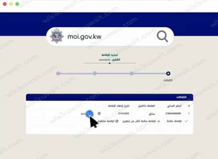 وزارة الداخلية تجديد الإقامة