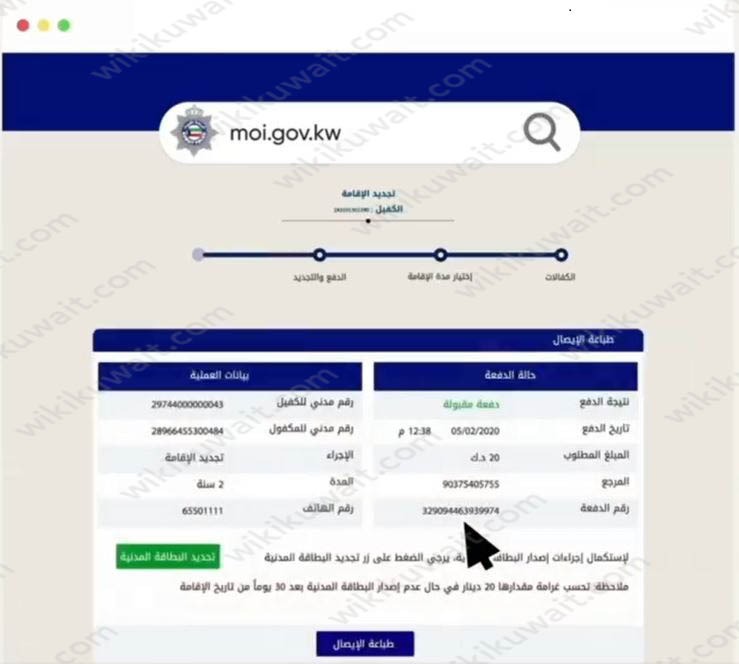 رابط وزارة الداخلية تجديد الإقامة