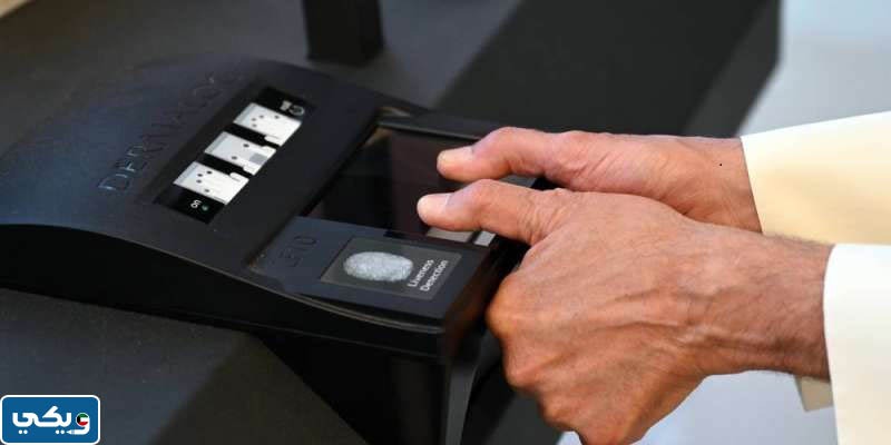 البصمة البيومترية في المجمعات