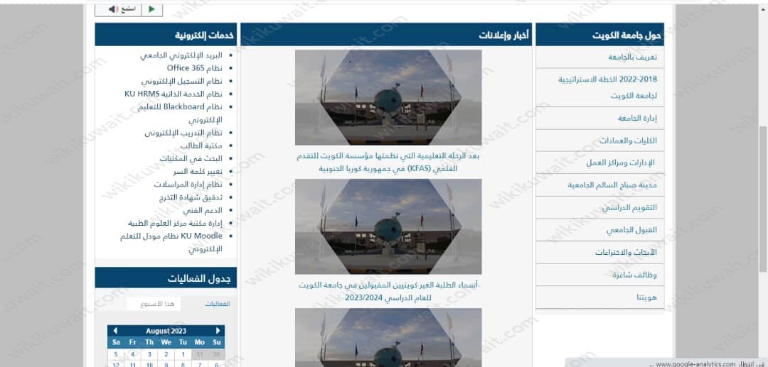 التسجيل في الباي فورس جامعة الكويت