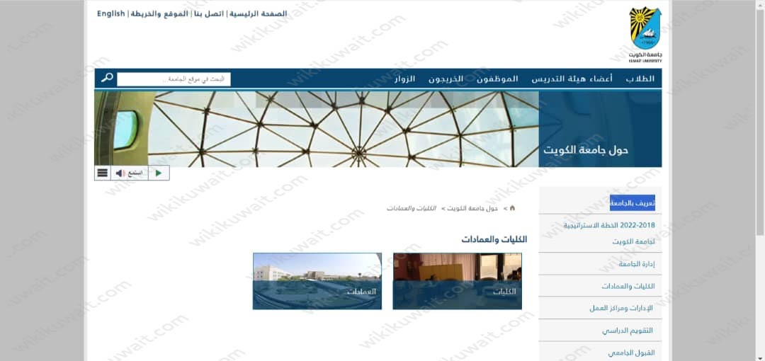 التسجيل في الباي فورس جامعة الكويت