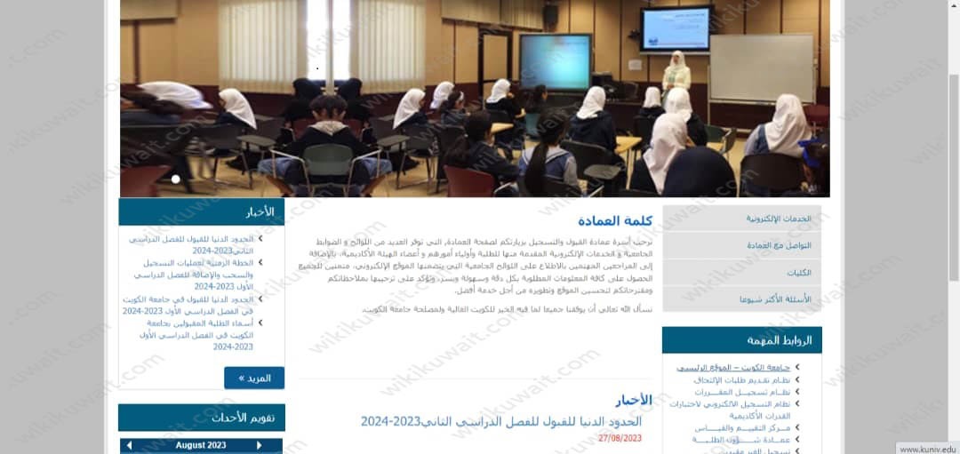 التسجيل في الباي فورس جامعة الكويت