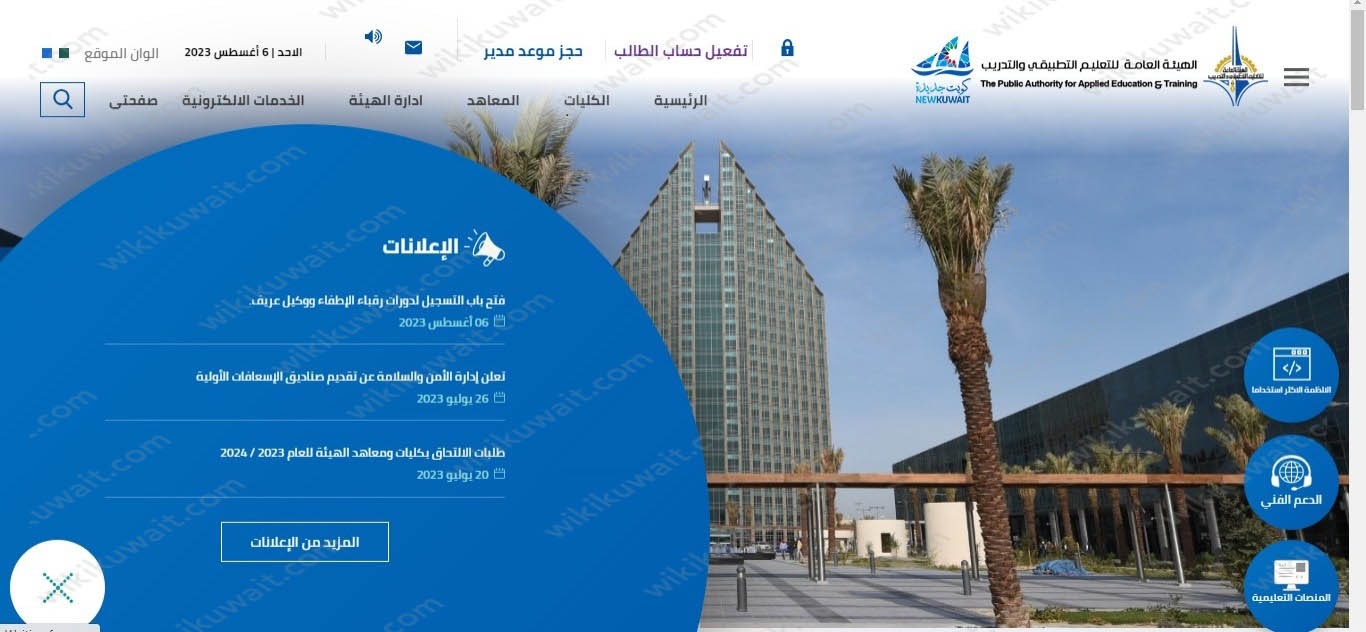 طريقة التسجيل في دورات قوة الاطفاء العام 2023