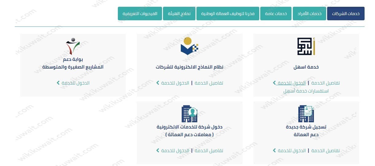 التقديم على خدمة طلب تفتيش فني سلامة خاص
