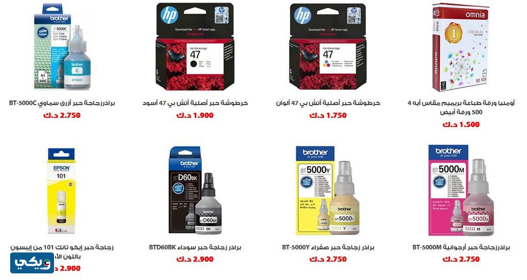 الطابعات والأحبار