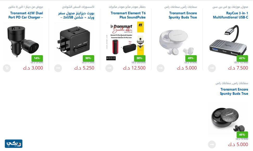 عروض العودة للمدارس