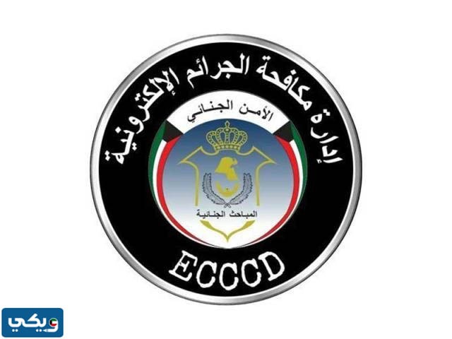 المباحث الإلكترونية جنوب السرة واتس اب