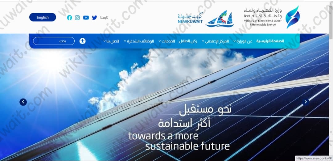 طريقة تقديم طلب إيصال التيار الكهربائي في الكويت 2023