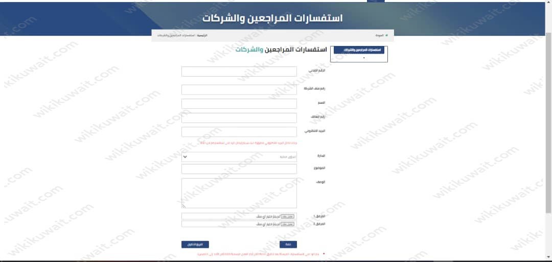 استفسارات الهيئة العامة للقوى العاملة