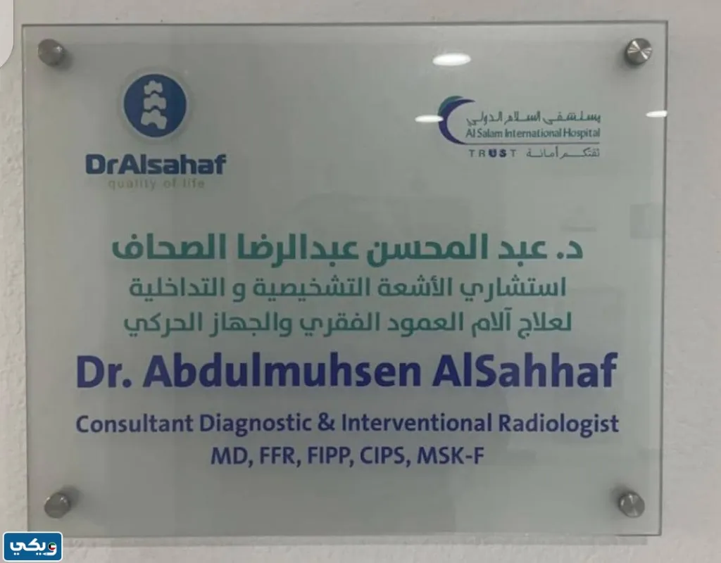 انستقرام الدكتور عبدالمحسن الصحاف الرسمي