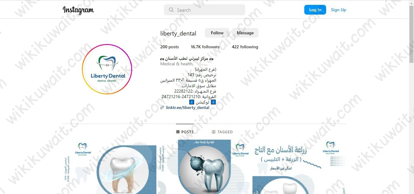 انستقرام عيادة ليبرتي
