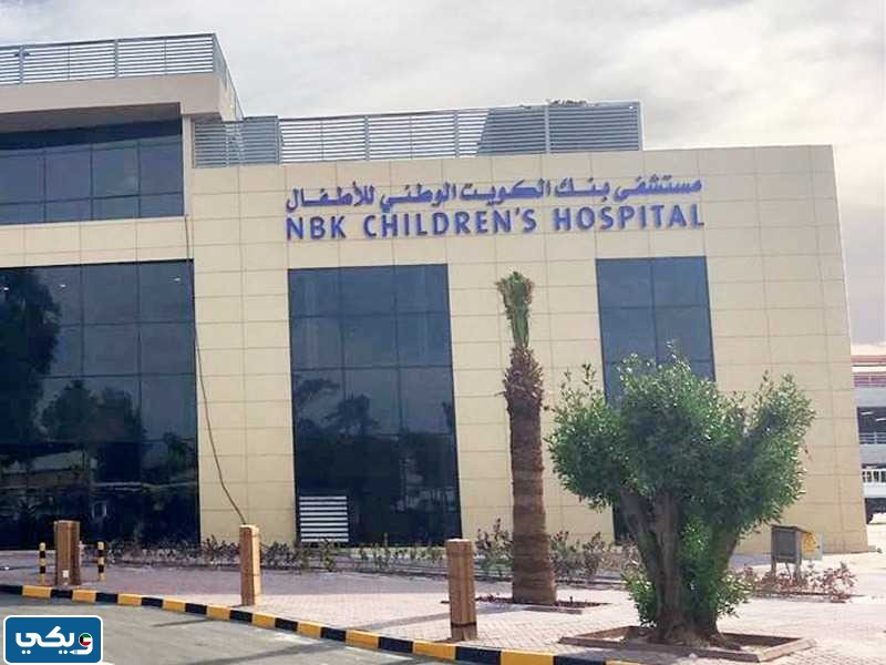 انستقرام مستشفى البنك الوطني للأطفال