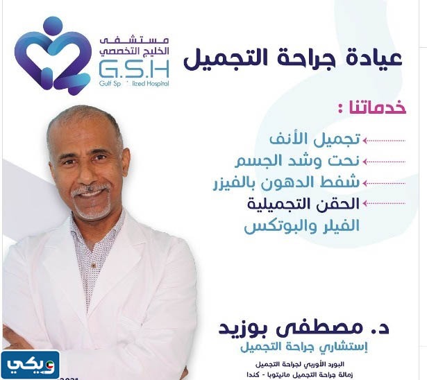 تجربتي مع الدكتور مصطفى بوزيد