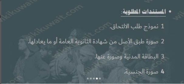 المستندات المطلوبة للتسجيل في المعهد العالي للفنون المسرحية
