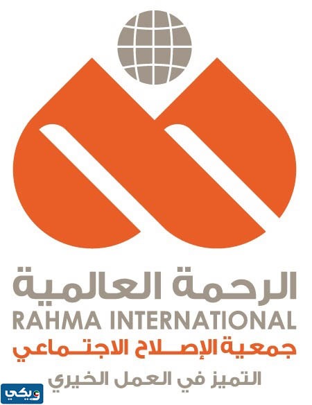 جمعية الرحمة العالمية