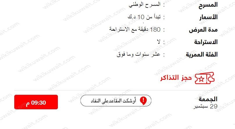 حجز تذاكر حفلة انغام في مركز الشيخ جابر الاحمد الثقافي 2023