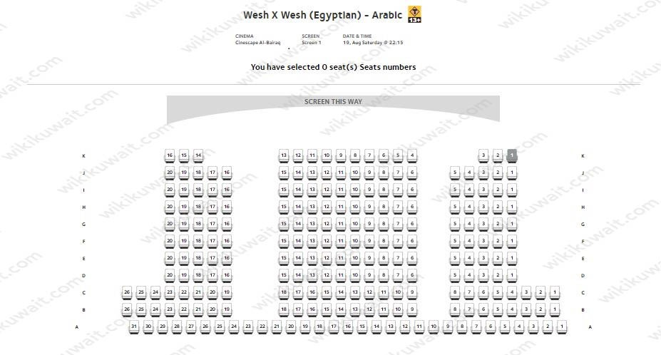حجز تذاكر فيلم وش في وش 2023 في الكويت سينما سينسكيب