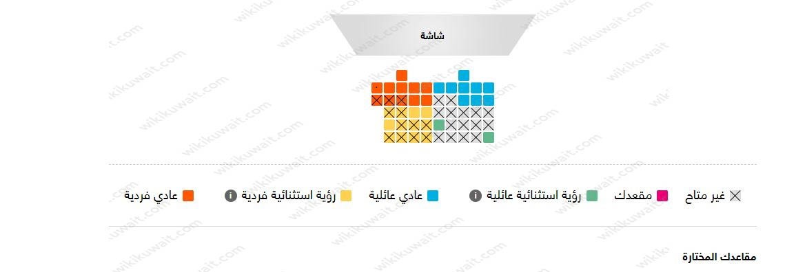 حجز تذاكر فيلم وش في وش 2023 في الكويت سينما فوكس