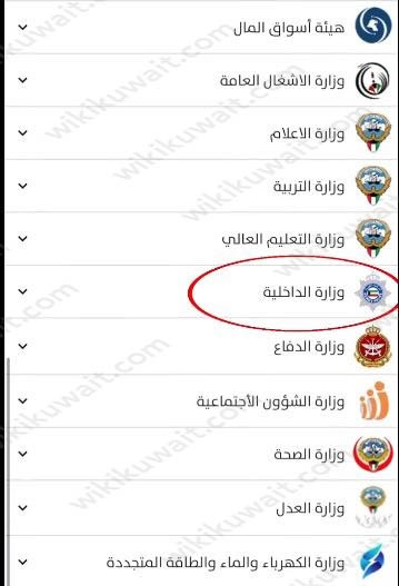 حجز موعد مراكز البصمة البيومترية للبدون عبر تطبيق سهل