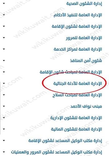 حجز موعد مراكز البصمة البيومترية للبدون عبر تطبيق سهل