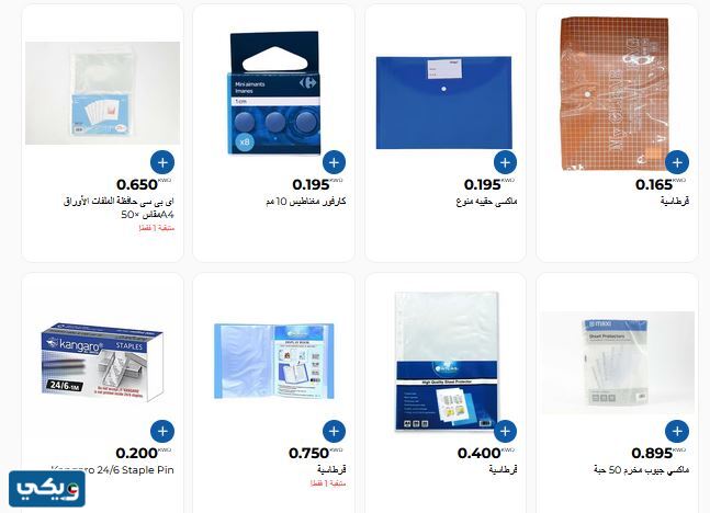 عروض العودة الى المدرسة كارفور الكويت