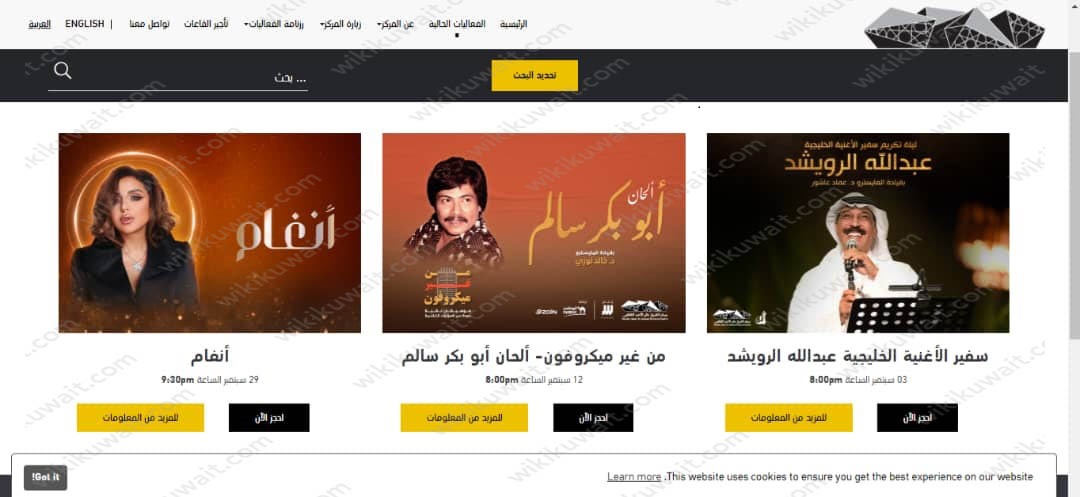 حجز حفلةِ أنغام مهرجانُ ليلةِ عمر الغنائيِّ 2023