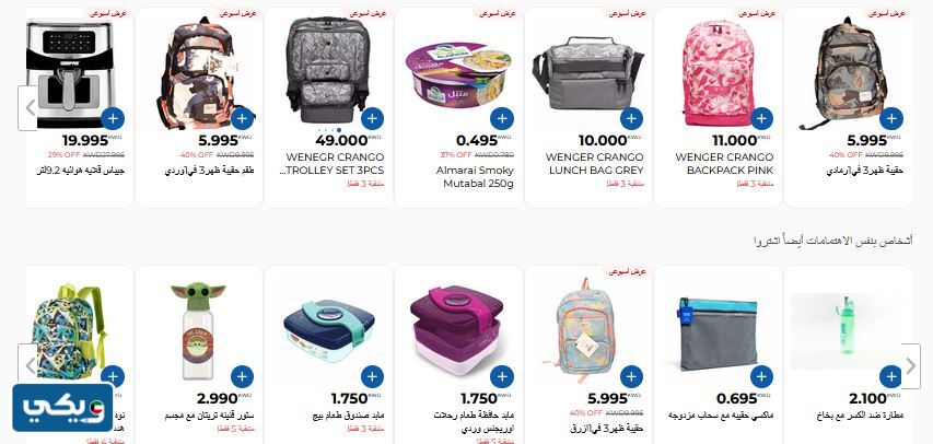 مهرجان العودة للمدارس