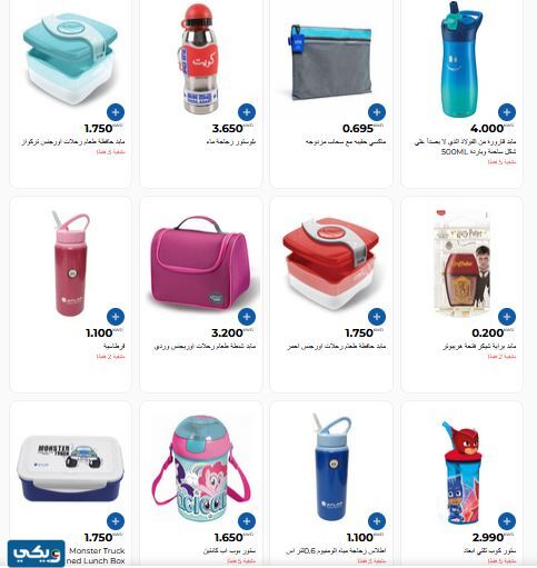 مهرجان العودة للمدارس