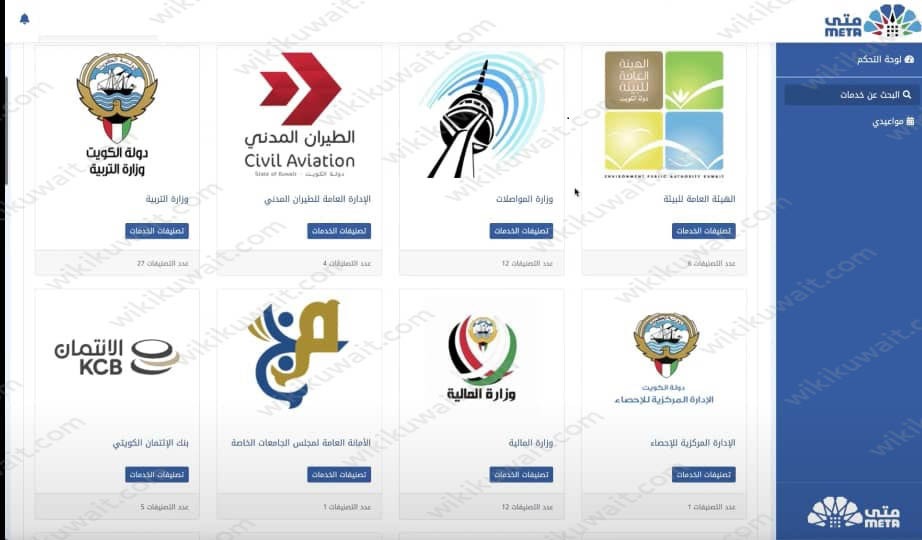حجز موعد مركز خدمة المواطن في مبارك الكبير