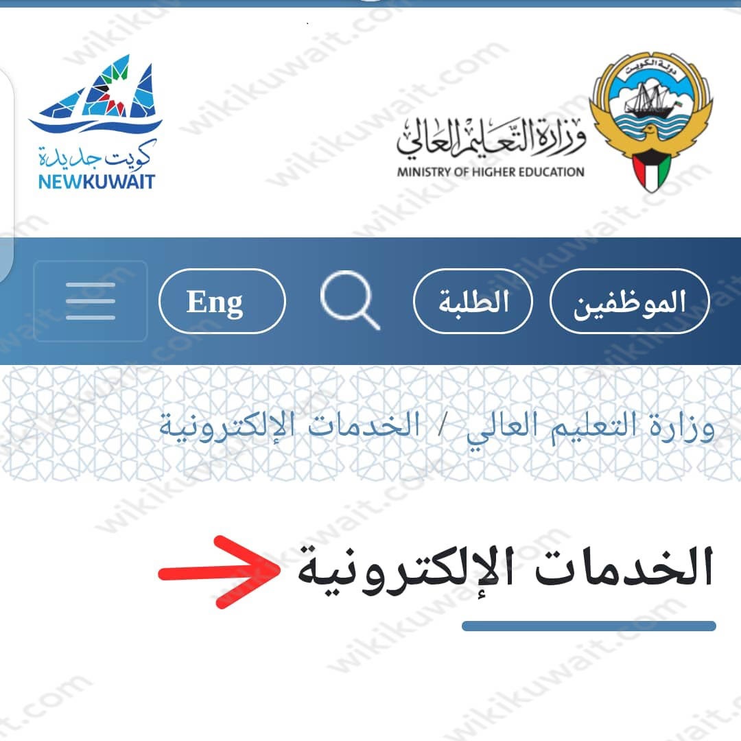 خطوات التسجيل في البعثات الخارجية لحملة شهادة البكالوريا الدولية 2023 / 2024 الكويت