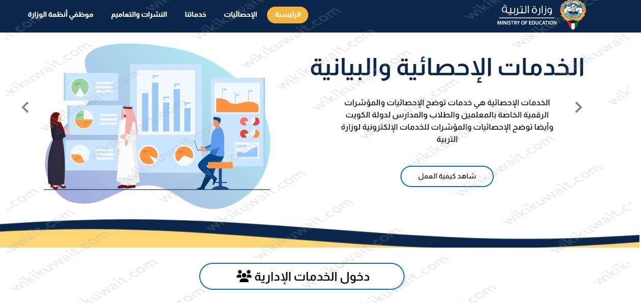 خطوات التقديم على بعثات وزارة التربية تخصص التمريض