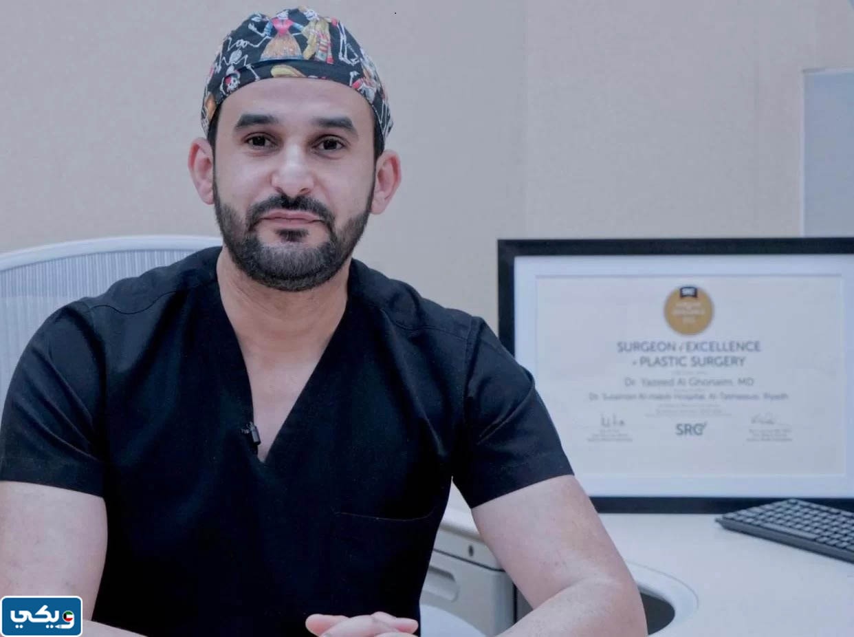 دكتور يزيد الغنيم في أي مستشفى