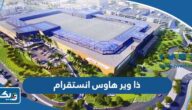 ذا وير هاوس انستقرام @thewarehouserooftop ذا وير هاوس انستقرام @thewarehouserooftop